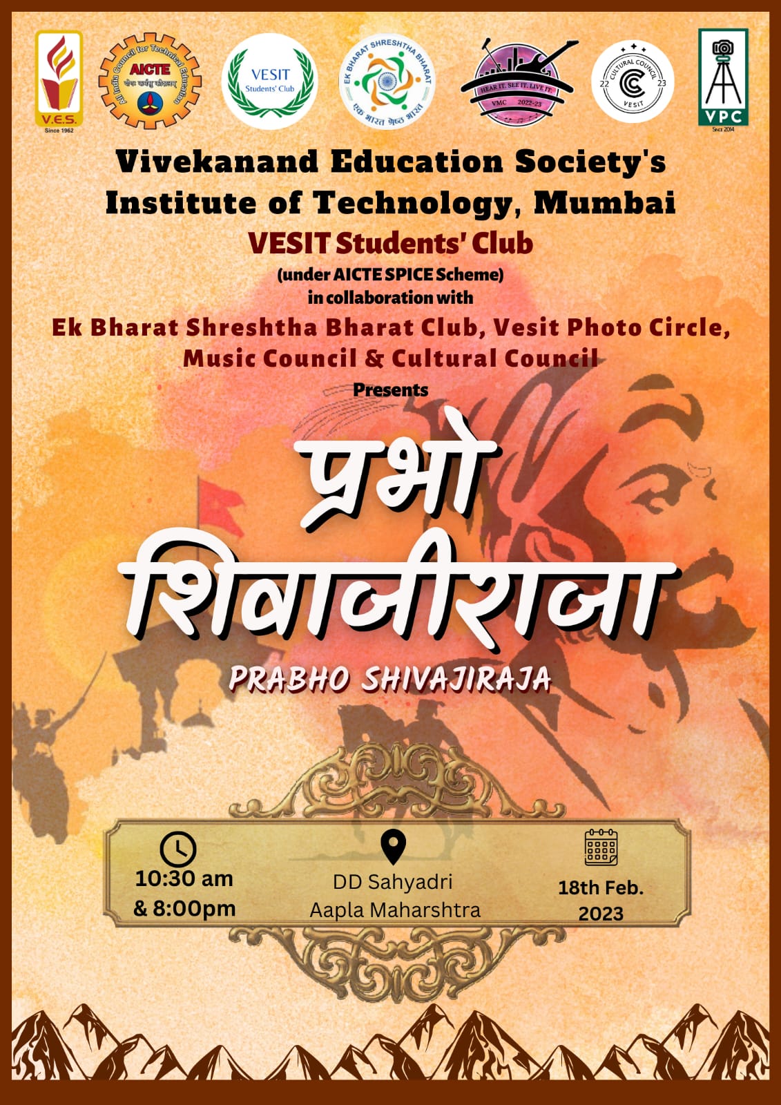 prabho-shivaji-poster.jpg